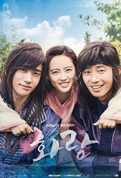 Постер к Отряд Хваран (2016)